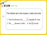 人教版 (PEP) 六年级下册  Unit 1 partA1【含音视频素材】课件PPT
