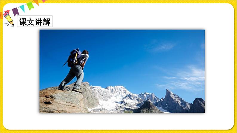 人教版 (PEP) 六年级下册  Unit 1PartB1【含音视频素材】课件PPT03