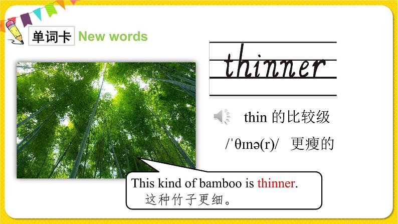 PEP六下 U1 PartB第2课时第3页