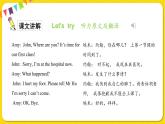 人教版 (PEP) 六年级下册  Unit 3partA1【含音视频素材】课件PPT