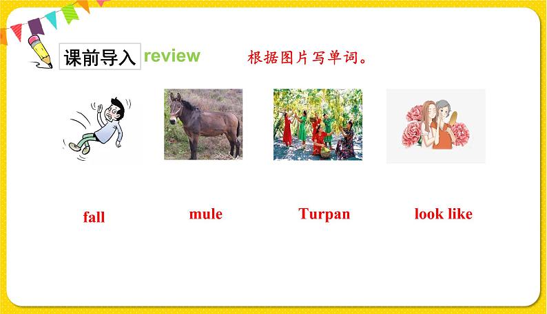 Unit3第二课时第2页