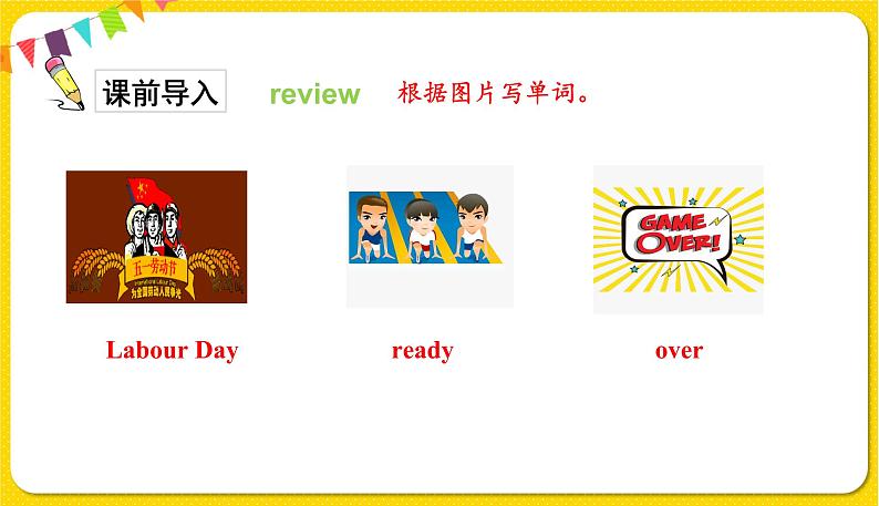 Unit3第二课时第3页