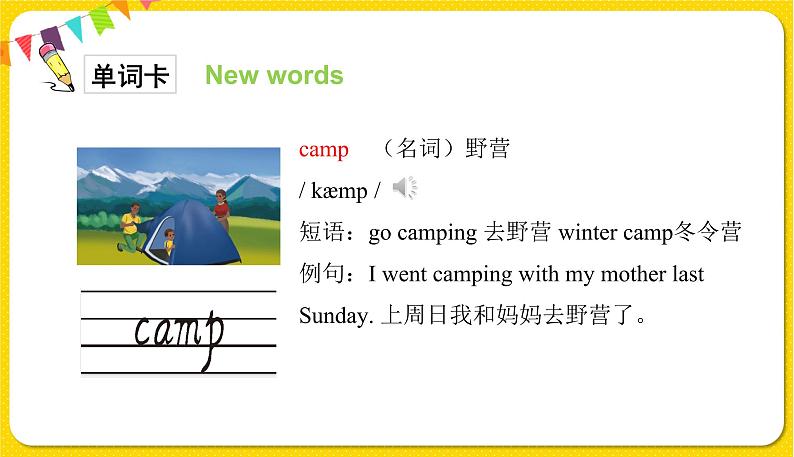 Unit3第二课时第5页