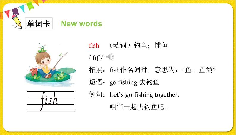 Unit3第二课时第7页