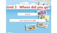 小学英语Unit 3 Where did you go? Part B说课课件ppt