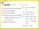 人教版 (PEP) 六年级下册  Unit 3partB1【含音视频素材】课件PPT
