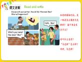 人教版 (PEP) 六年级下册  Unit 3partB3【含音视频素材】课件PPT