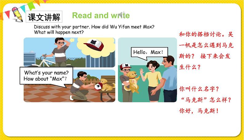 人教版 (PEP) 六年级下册  Unit 3partB3【含音视频素材】课件PPT03