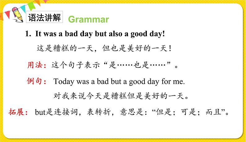 人教版 (PEP) 六年级下册  Unit 3partB3【含音视频素材】课件PPT08