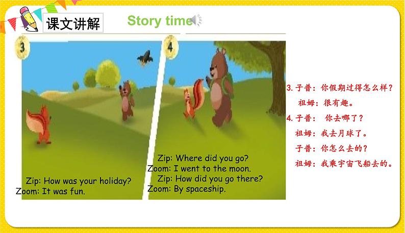 人教版 (PEP) 六年级下册  Unit 3partC【含音视频素材】课件PPT04