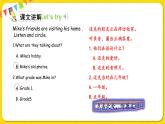 人教版 (PEP) 六年级下册  Unit 4partB1【含音视频素材】课件PPT