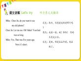 人教版 (PEP) 六年级下册  Unit 4partB1【含音视频素材】课件PPT