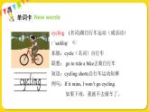 人教版 (PEP) 六年级下册  Unit 4partB2【含音视频素材】课件PPT