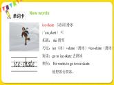 人教版 (PEP) 六年级下册  Unit 4partB2【含音视频素材】课件PPT