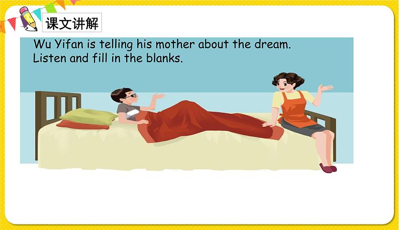 人教版 (PEP) 六年级下册  Unit 4partB3【含音视频素材】课件PPT05