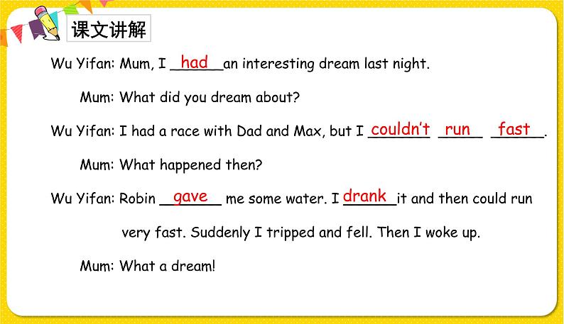 人教版 (PEP) 六年级下册  Unit 4partB3【含音视频素材】课件PPT06