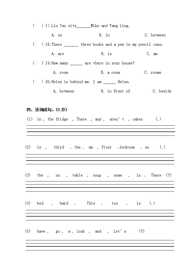 译林版五年级上unit1-2单元测试卷03