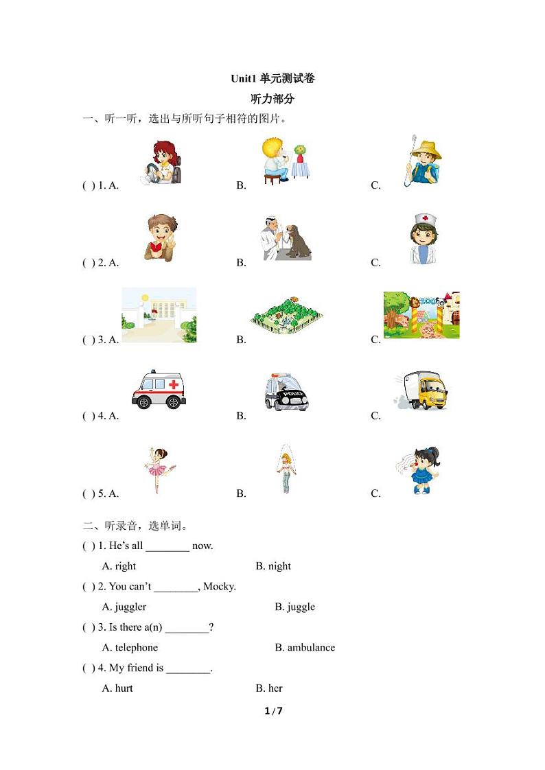 北师大5上unit1练习题01