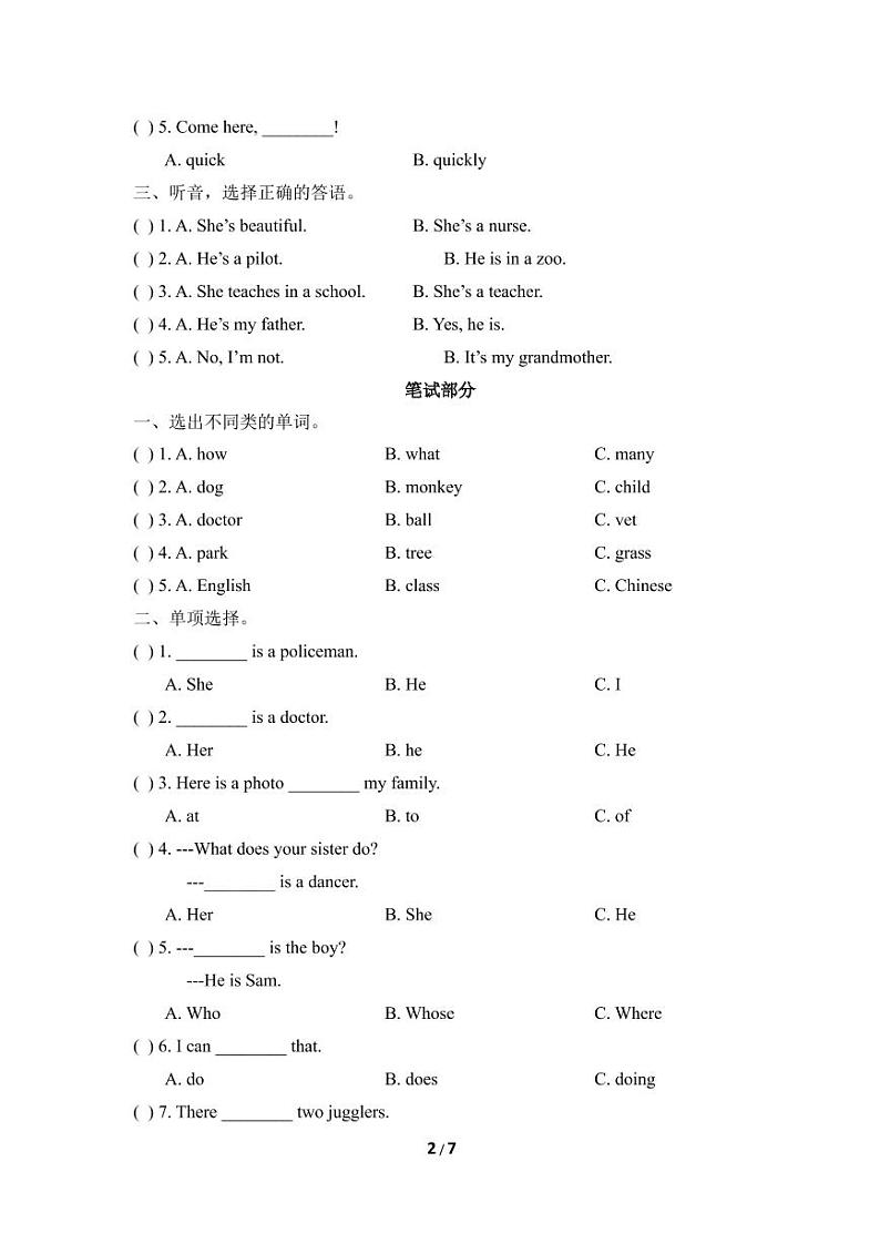 北师大5上unit1练习题02