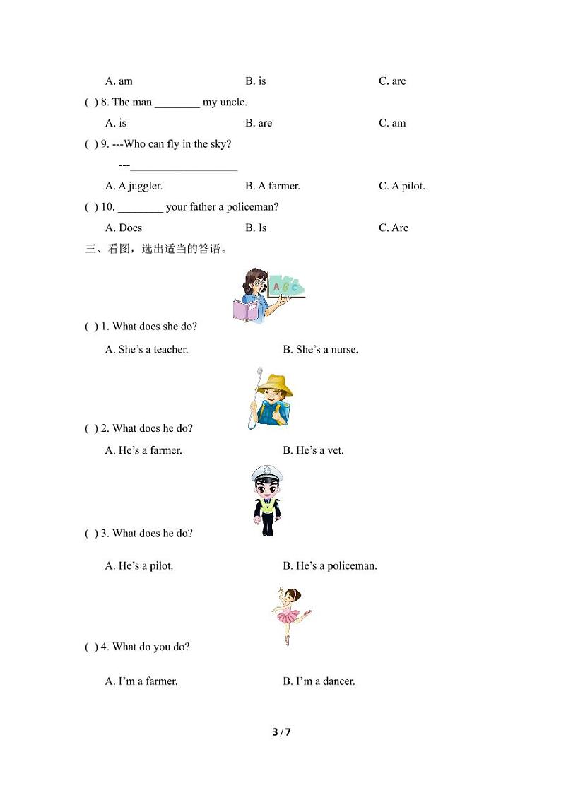 北师大5上unit1练习题03