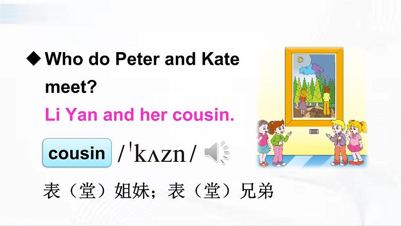 人教精通版英语五年级下册 Lesson 30 教学课件第3页