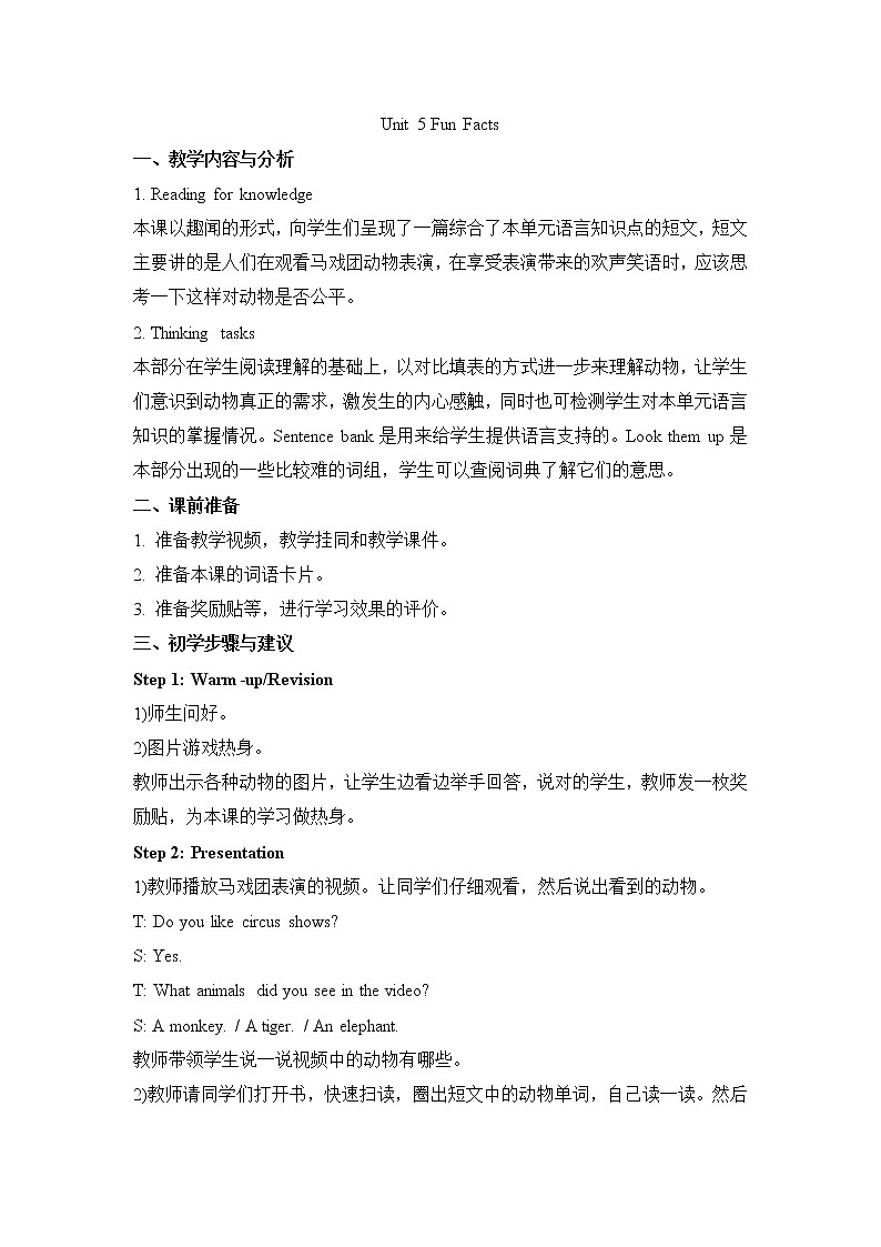 人教精通版英语五年级下册 Fun Facts 5 教学课件+教案01