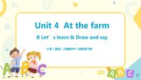 小学英语人教版 (PEP)四年级下册Unit 4 At the farm Part B教学课件ppt