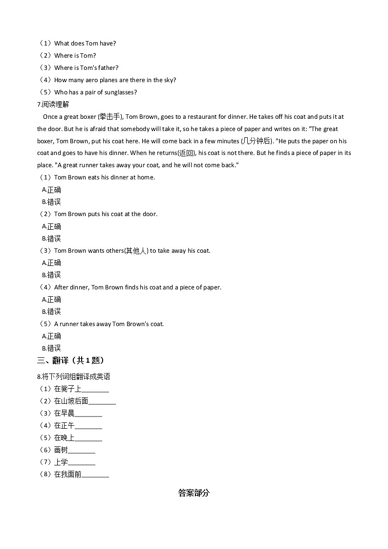 牛津上海版四年级英语下册试题 Module1 Unit3 Look at the shadow习题第2页