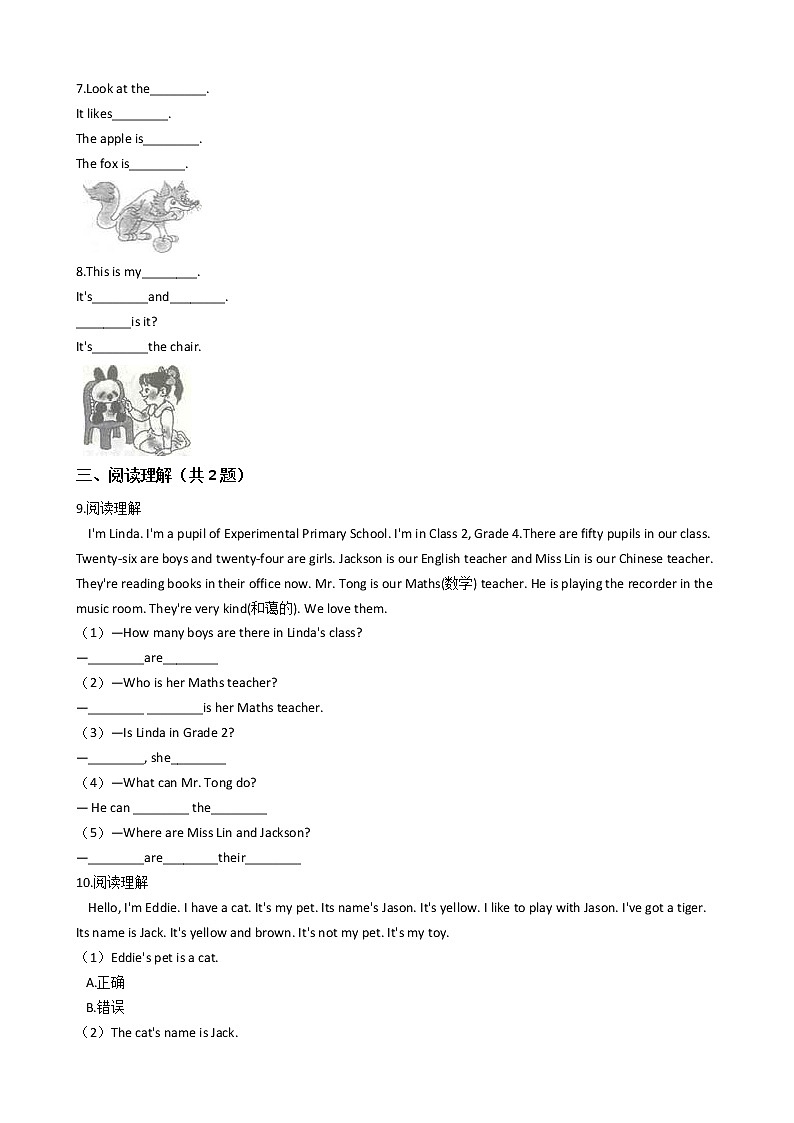 牛津上海版四年级英语下册试题 Module2 Unit1 sports习题02
