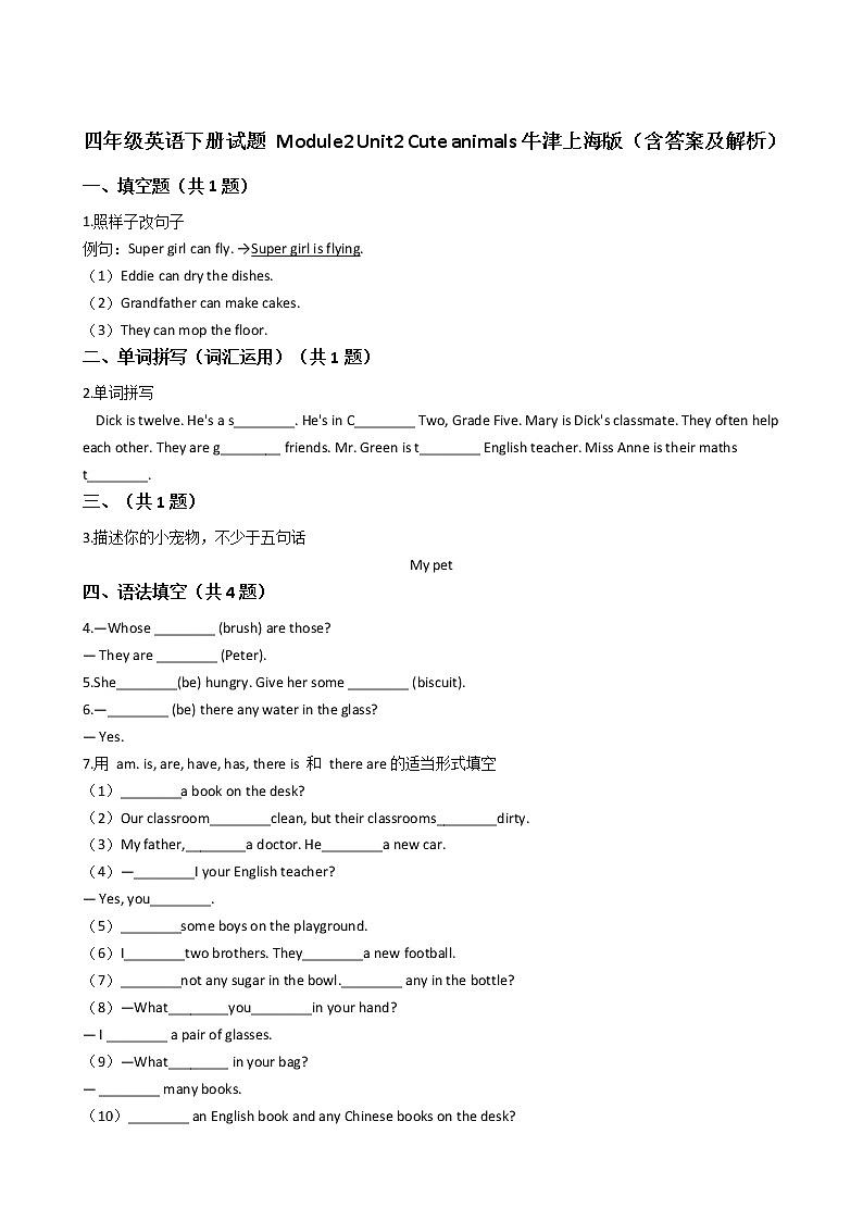 牛津上海版四年级英语下册试题 Module2 Unit2 Cute animals习题01