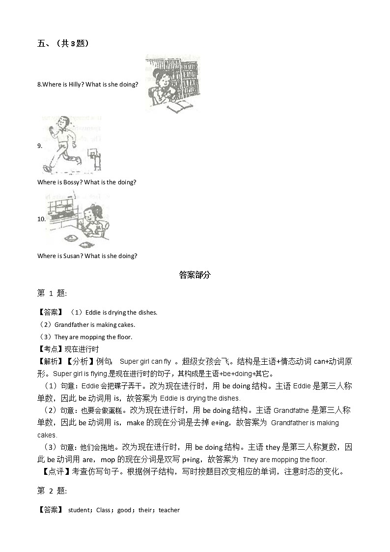 牛津上海版四年级英语下册试题 Module2 Unit2 Cute animals习题02