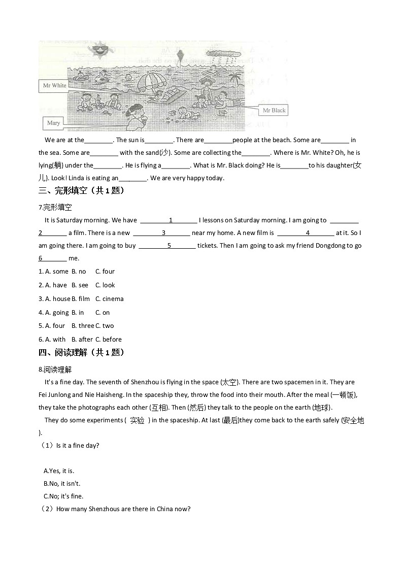 牛津上海版四年级英语下册试题 Module3 Unit2 time习题第2页