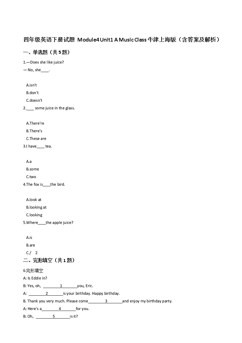 牛津上海版四年级英语下册试题 Module4 Unit1 A Music Class习题01