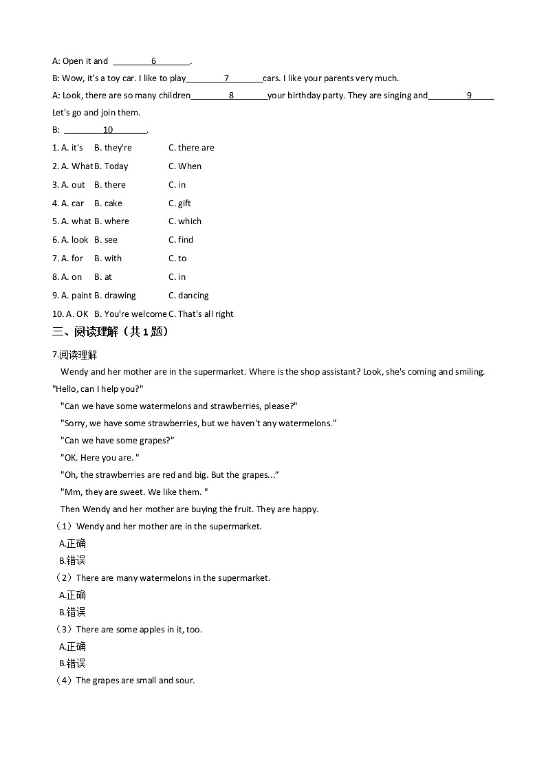 牛津上海版四年级英语下册试题 Module4 Unit1 A Music Class习题02