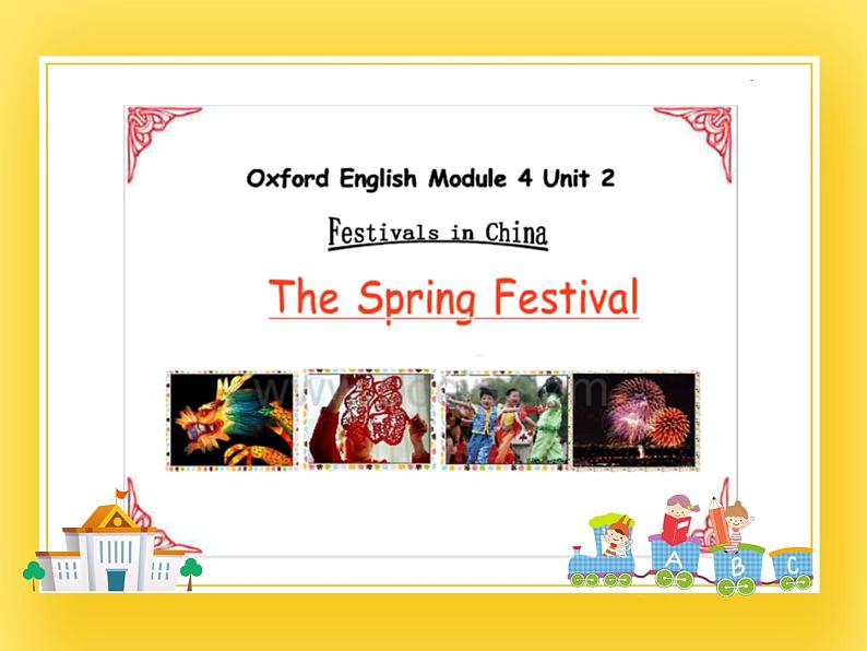 牛津上海版四年级下册英语Module4 Unit 2 Festivals in China (The Spring Festival课件第1页