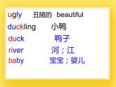 牛津上海版四年級下冊英語Module4 Unit 3 Story time課件