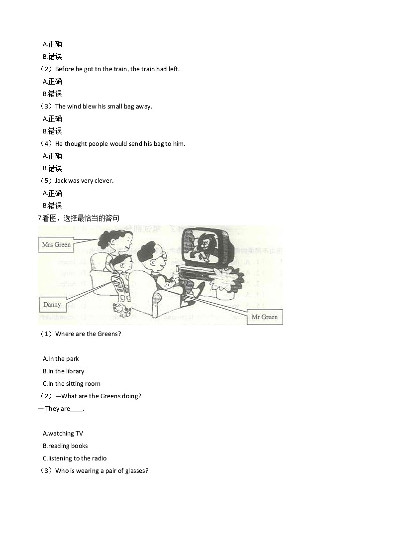 牛津上海版五年级英语下册试题 Module1 Unit1 what a mess试题02