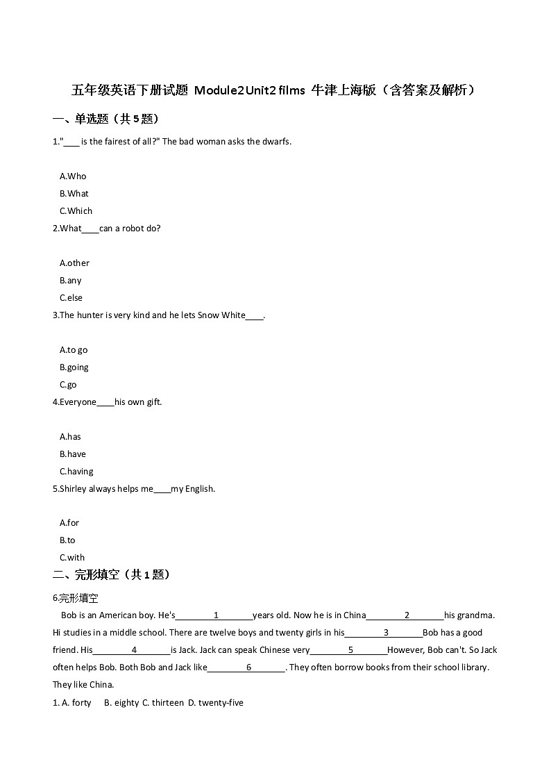 牛津上海版五年级英语下册试题 Module2 Unit2 films 试题01