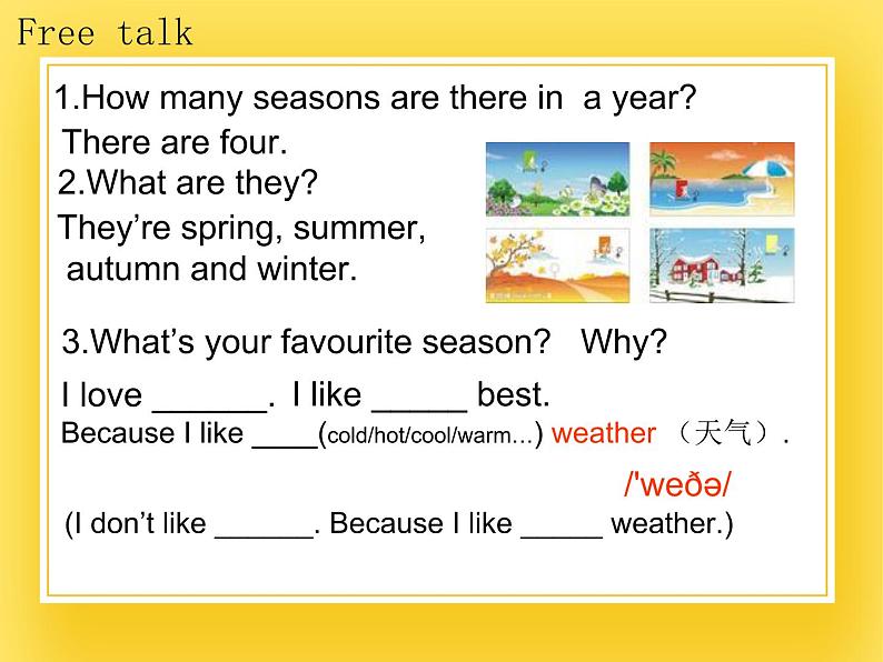 牛津上海版五年级下册Module 3  Things around us unit2 weather课件02