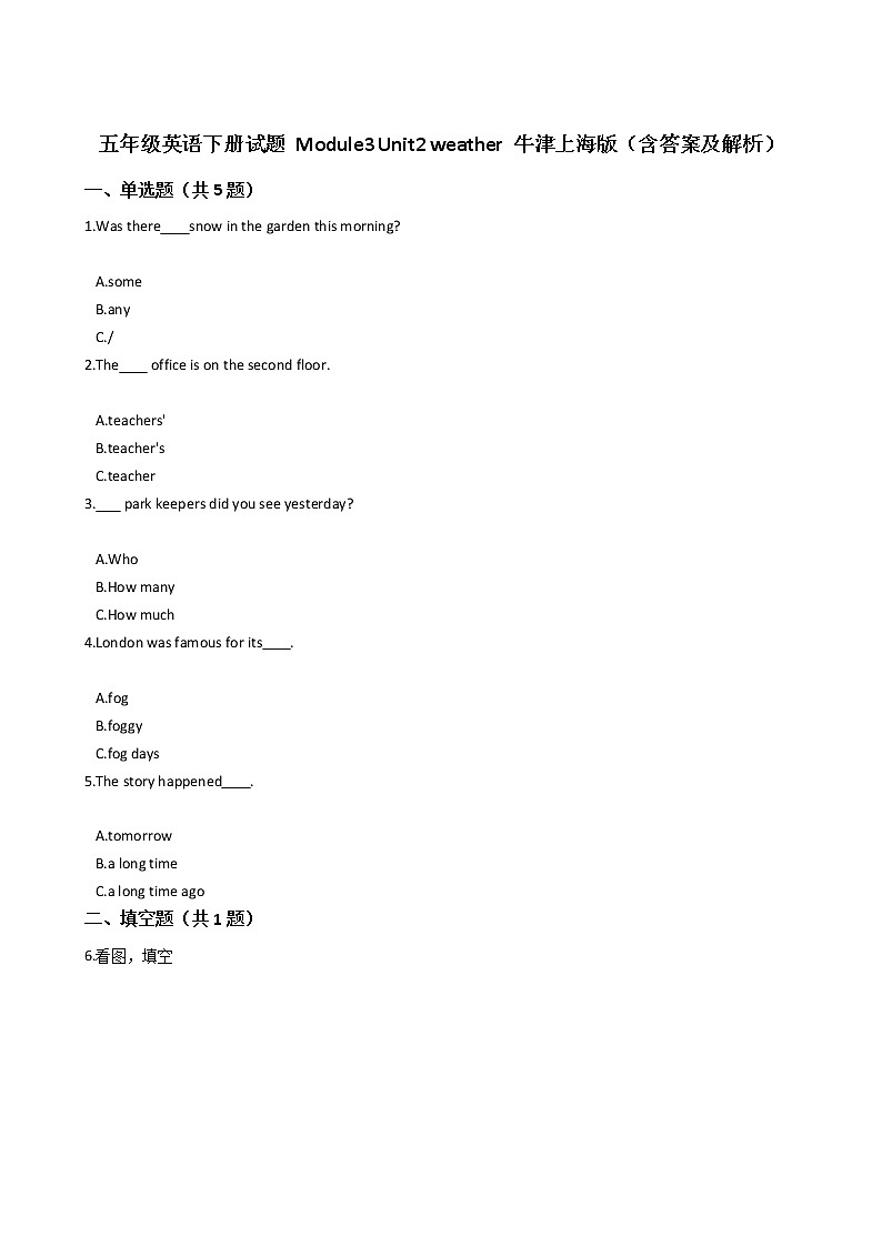 牛津上海版五年级英语下册试题 Module3 Unit2 weather试题01