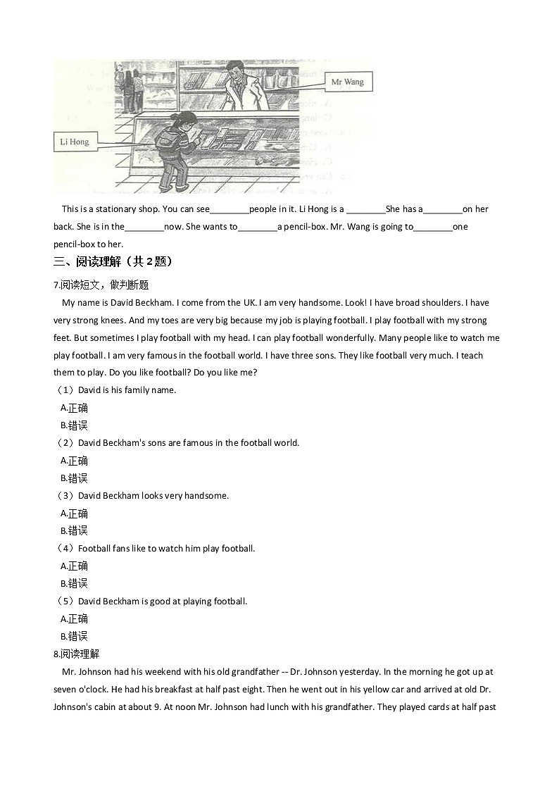 牛津上海版五年级英语下册试题 Module3 Unit2 weather试题02