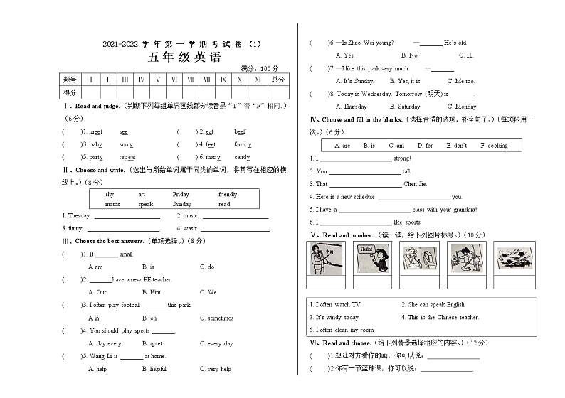 人教版英语五年级上册期末测试卷第1页