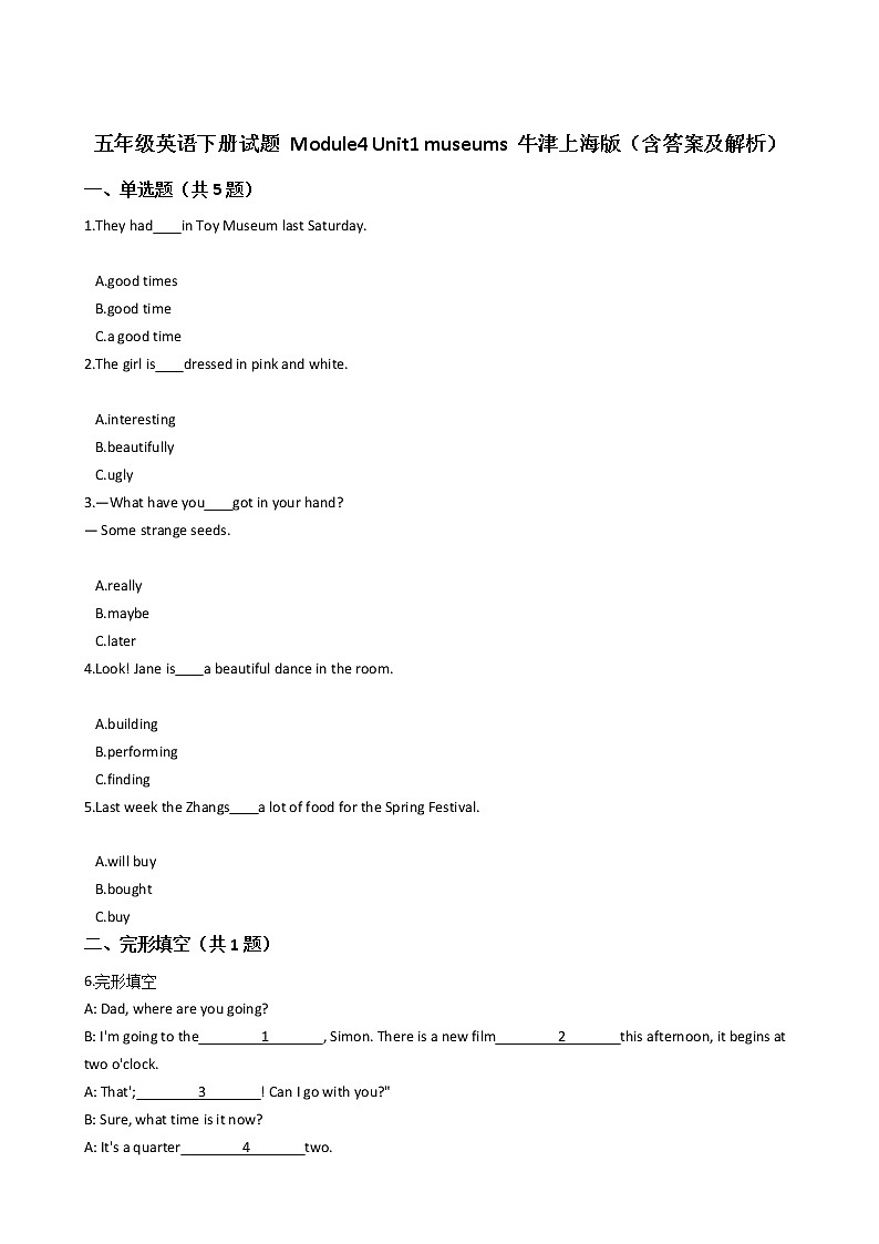 牛津上海版五年级英语下册试题 Module4 Unit1 museums试题第1页