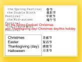 牛津上海版五年級(jí)下冊(cè)Module4 More things to learn unit2 western holidays課件