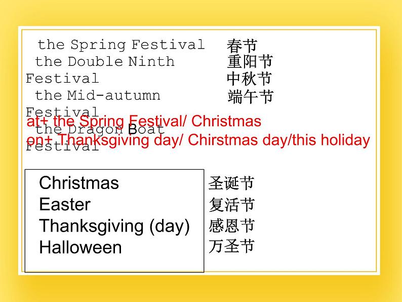 牛津上海版五年级下册Module4 More things to learn unit2 western holidays课件04