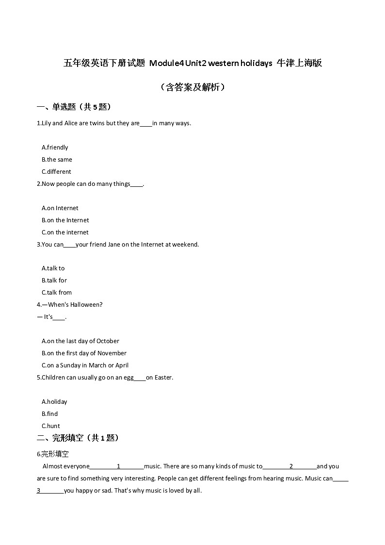牛津上海版五年级英语下册试题 Module4 Unit2 western holidays试题第1页