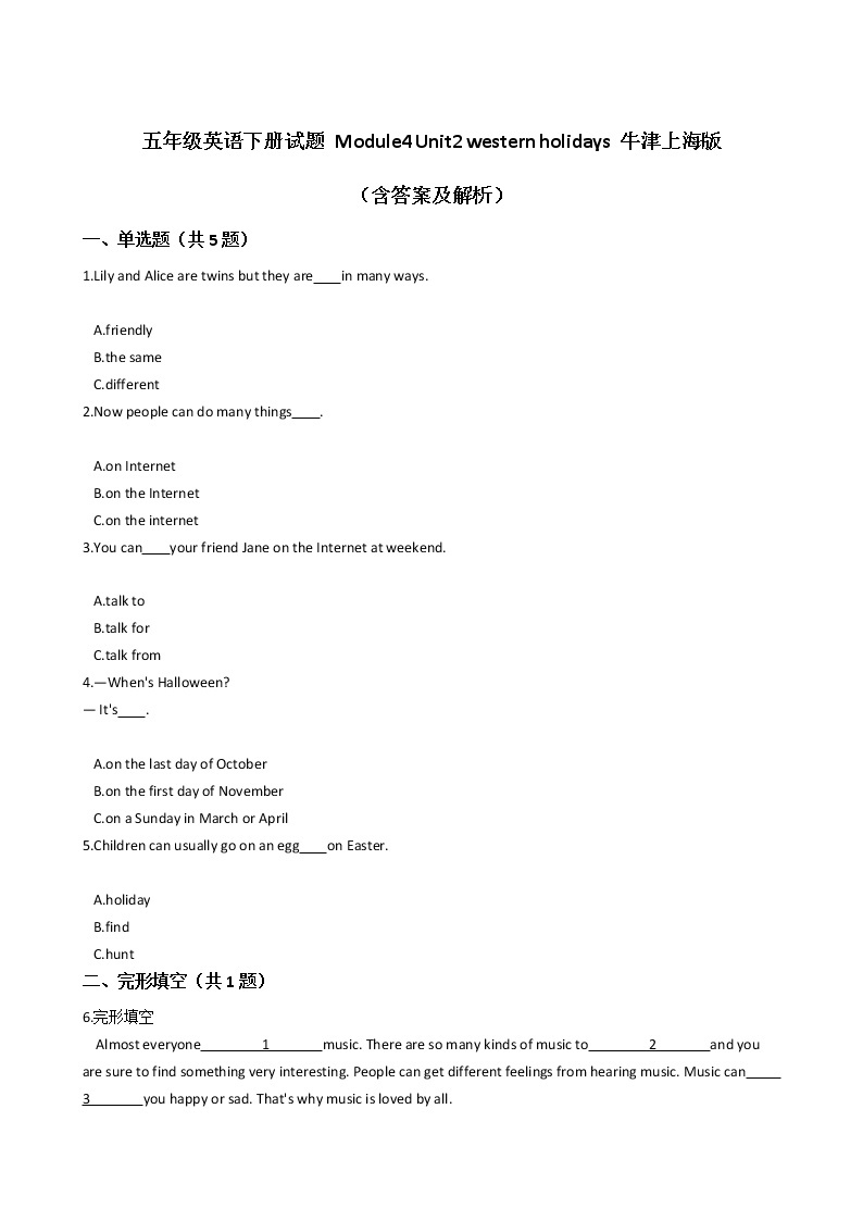 牛津上海版五年级英语下册试题 Module4 Unit2 western holidays试题01