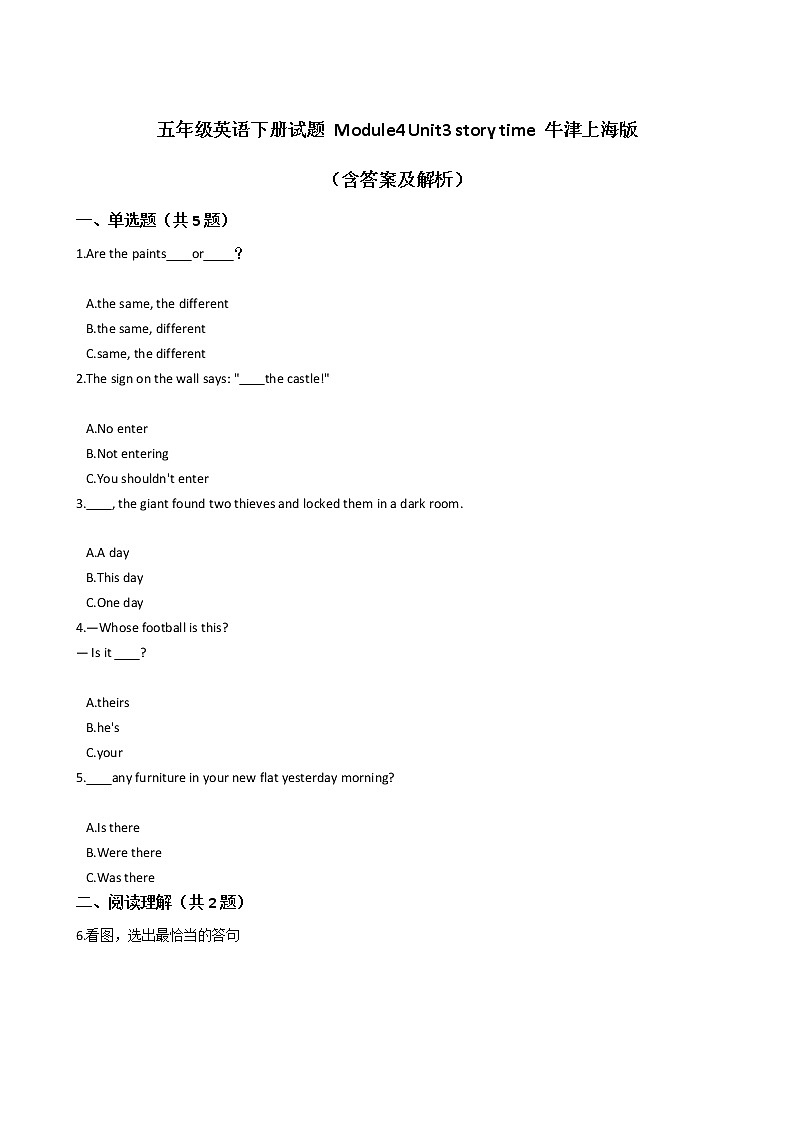 牛津上海版五年级英语下册试题 Module4 Unit3 story time试题第1页