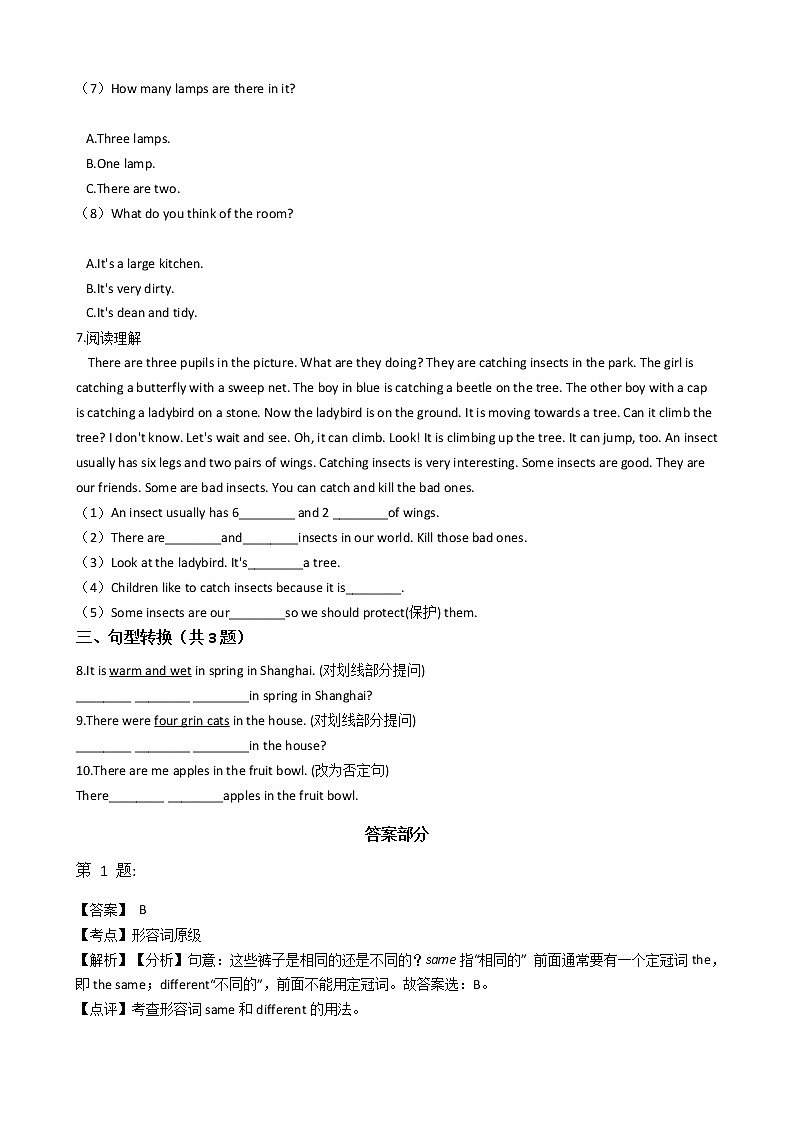 牛津上海版五年级英语下册试题 Module4 Unit3 story time试题第3页