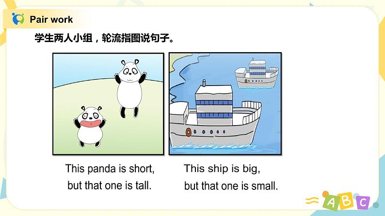 Module 2 Unit 1 London is a big city 课件第5页